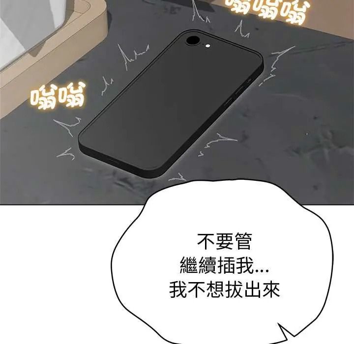 最後的沖刺，第78話，第 64 页