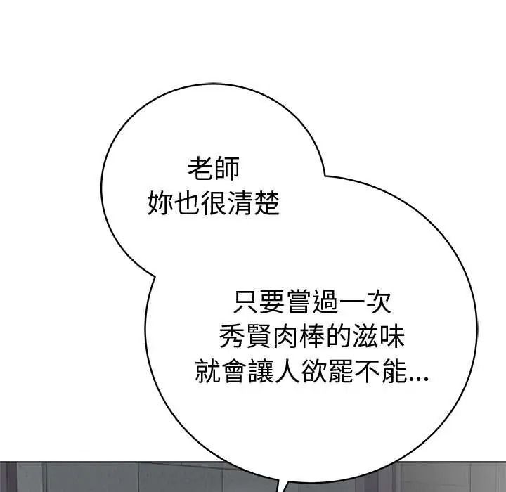 最後的沖刺，第79話，第 5 页