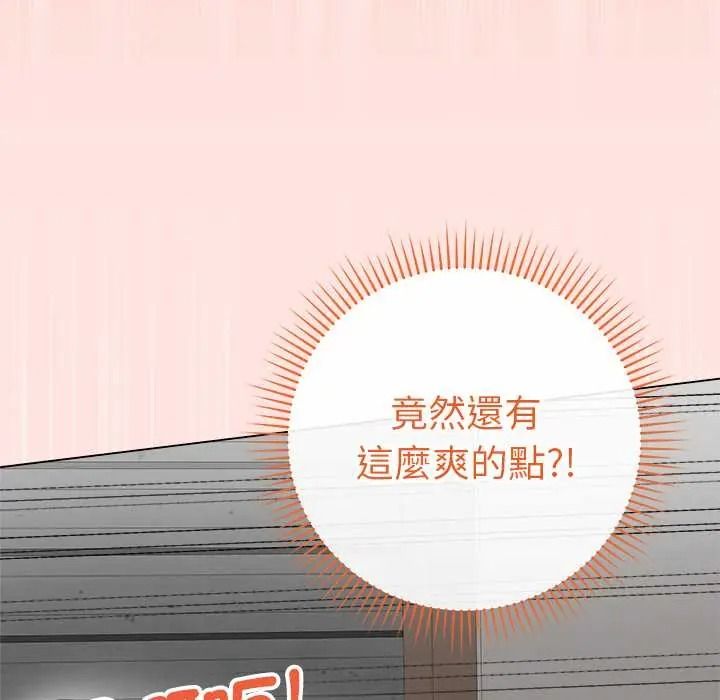 最後的沖刺，第79話，第 106 页