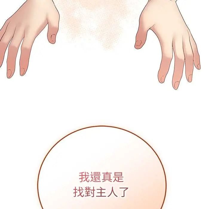 最後的沖刺，第79話，第 40 页