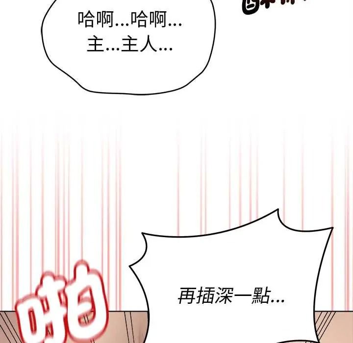 最後的沖刺，第79話，第 122 页