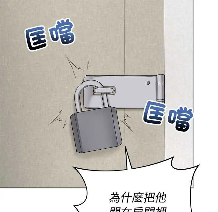 最後的沖刺，第79話，第 166 页