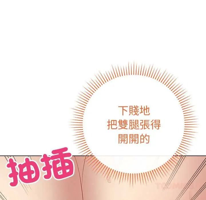 最後的沖刺，第79話，第 84 页