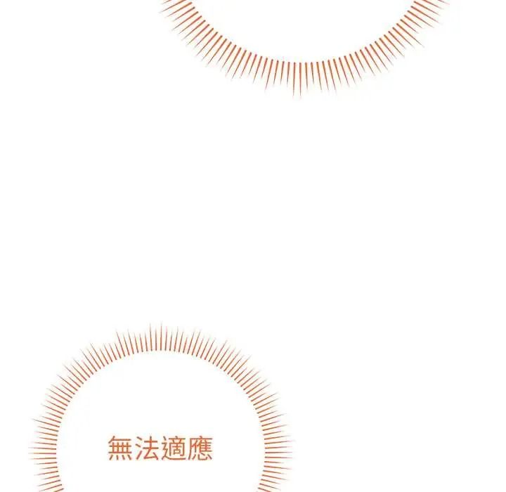 最後的沖刺，第79話，第 95 页
