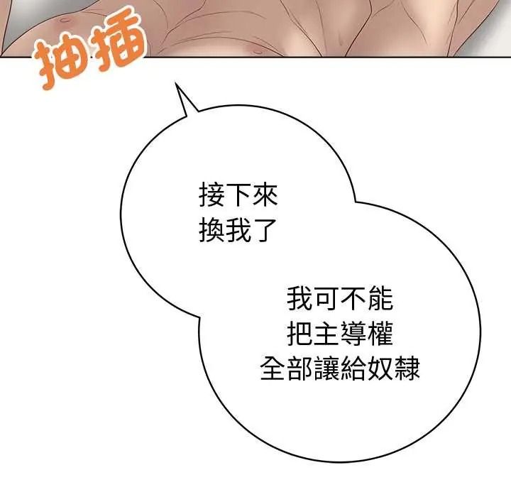最後的沖刺，第79話，第 65 页