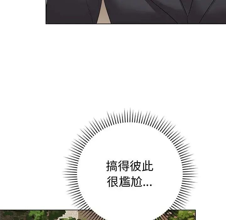 最後的沖刺，第80話，第 123 页