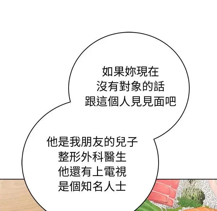 最後的沖刺，第80話，第 11 页
