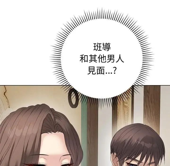 最後的沖刺，第80話，第 103 页