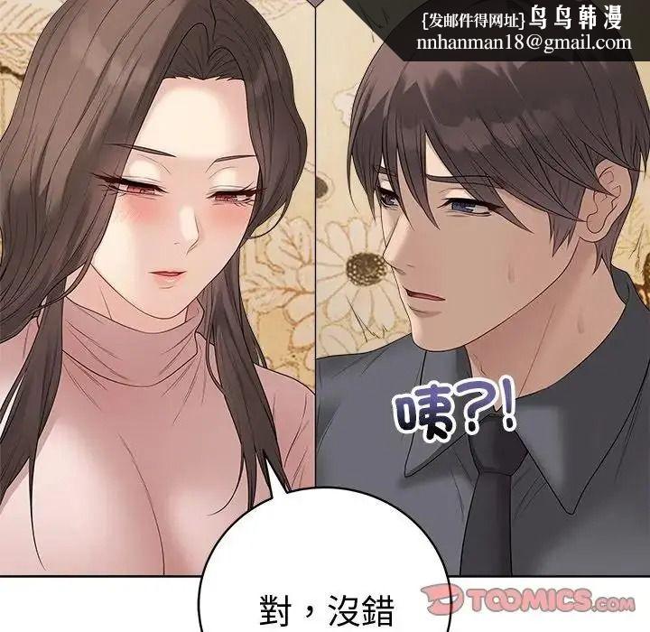 最後的沖刺，第80話，第 84 页