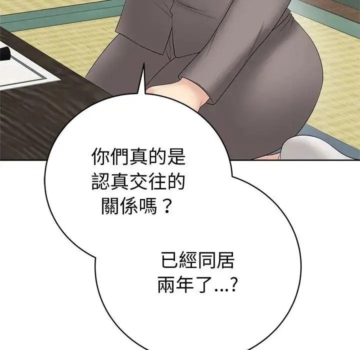 最後的沖刺，第80話，第 95 页