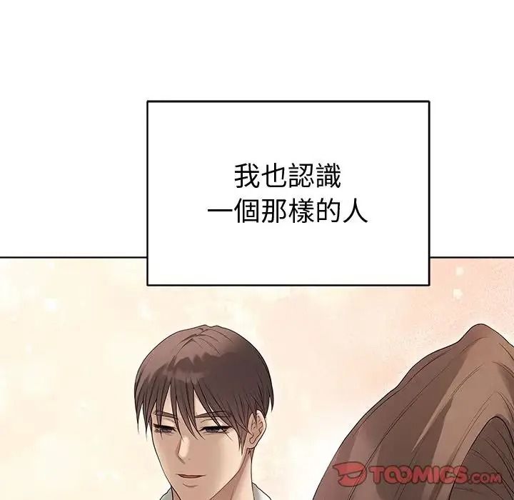 最後的沖刺，第80話，第 21 页