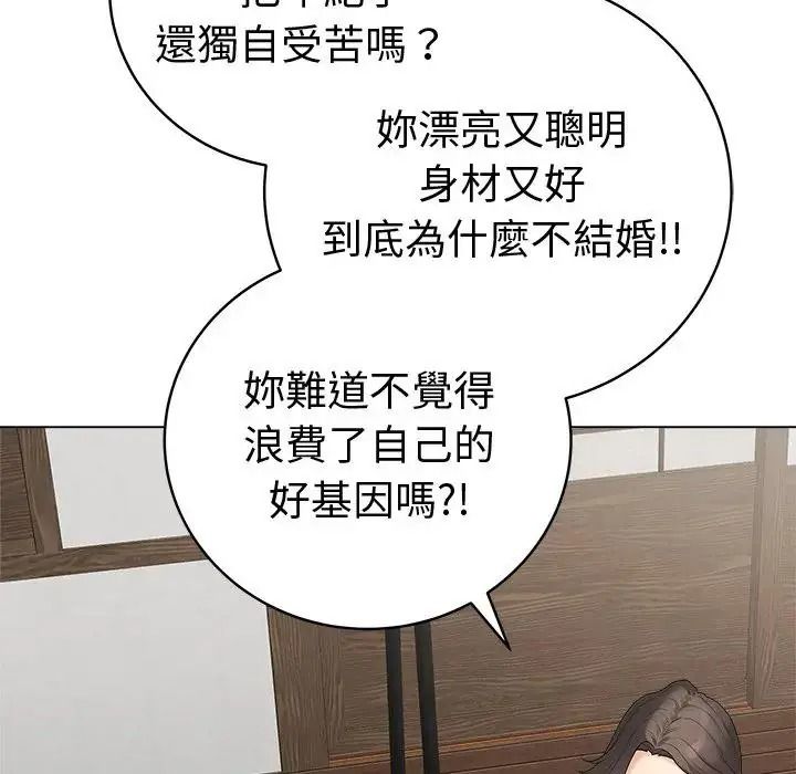 最後的沖刺，第80話，第 8 页