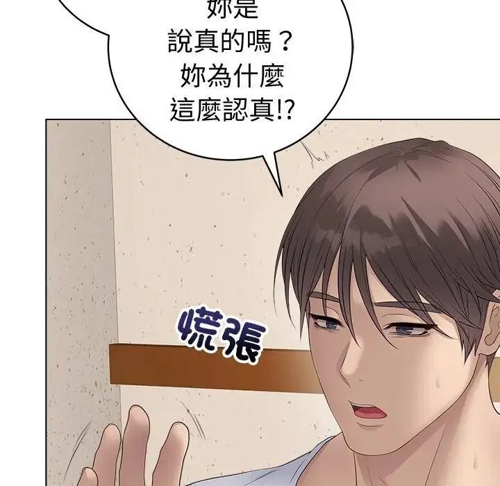最後的沖刺，第80話，第 52 页