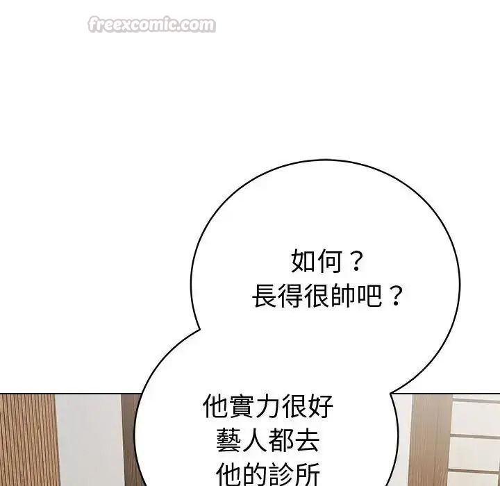 最後的沖刺，第80話，第 15 页