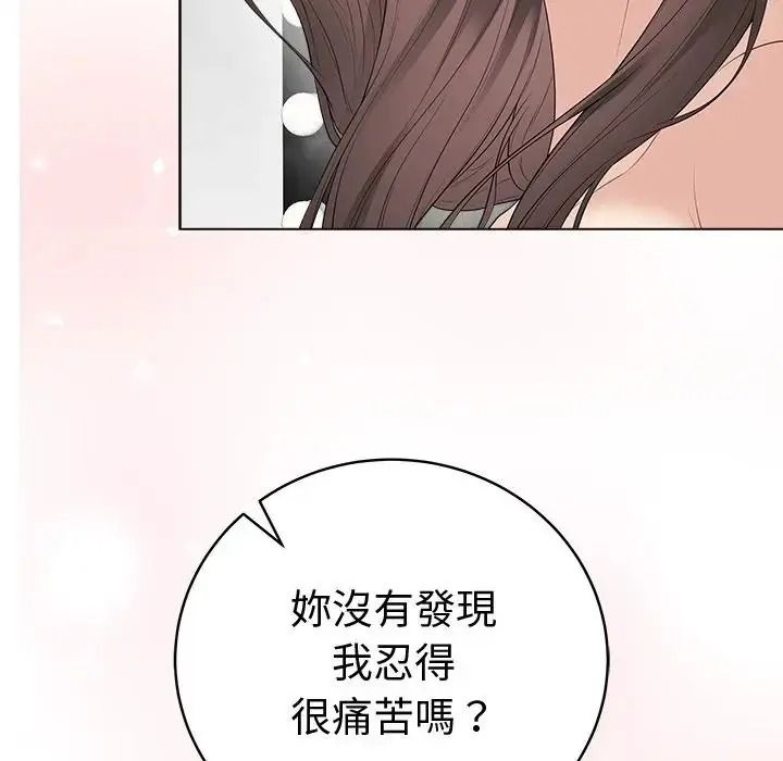 最後的沖刺，第81話，第 34 页