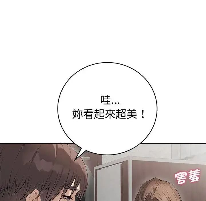 最後的沖刺，第81話，第 11 页