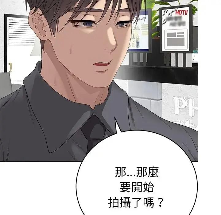 最後的沖刺，第81話，第 103 页