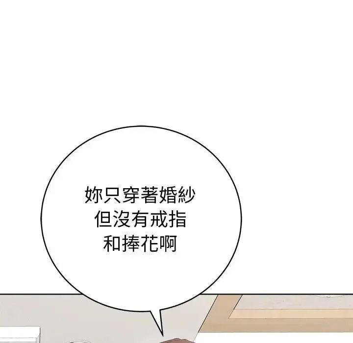 最後的沖刺，第81話，第 69 页