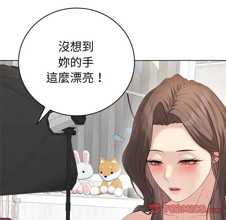 最後的沖刺，第81話，第 84 页