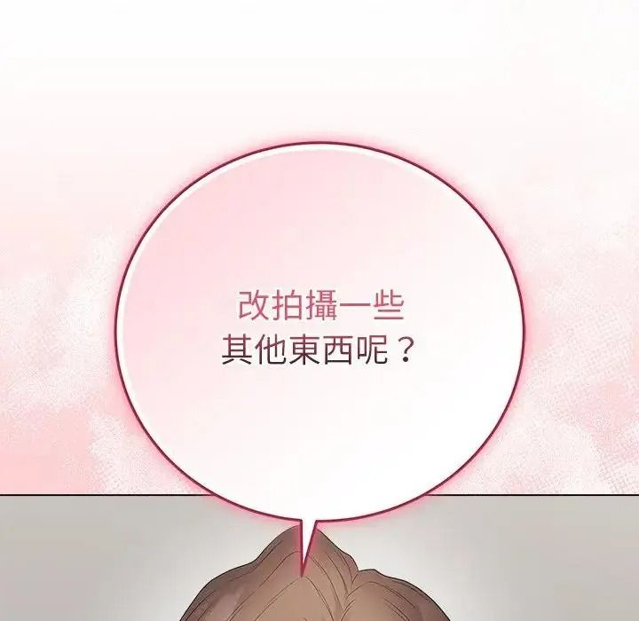 最後的沖刺，第81話，第 158 页