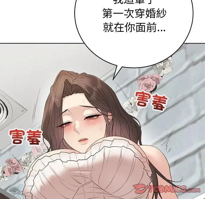 最後的沖刺，第81話，第 21 页