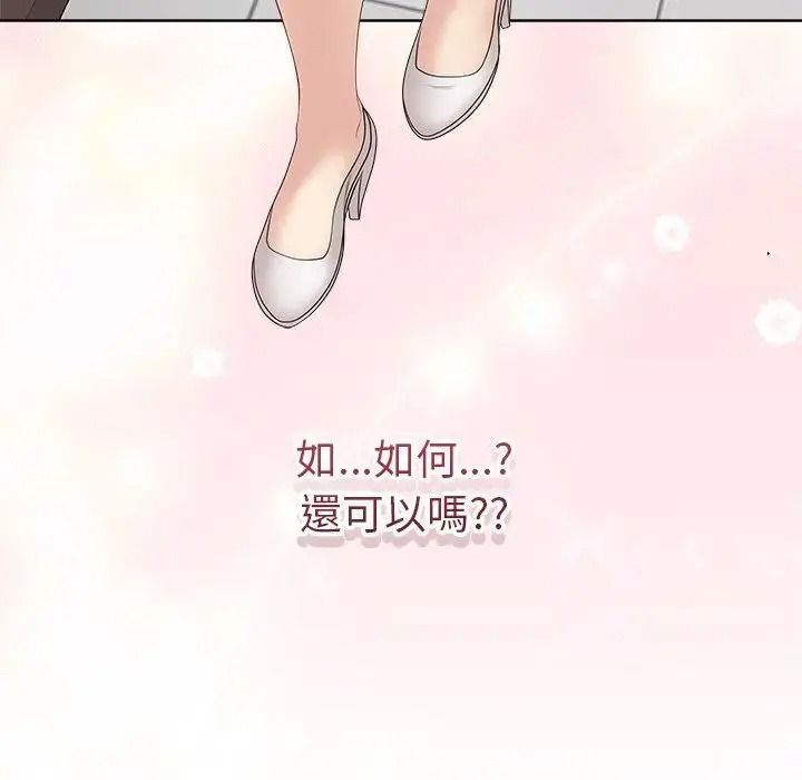 最後的沖刺，第81話，第 8 页