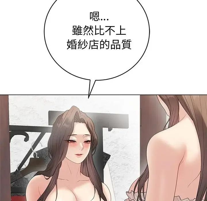 最後的沖刺，第81話，第 52 页