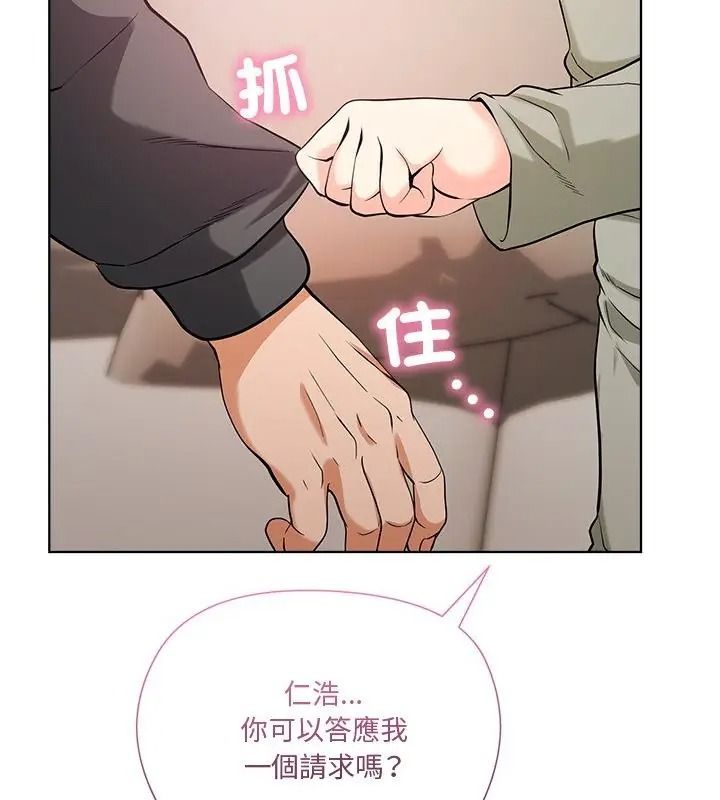最棒的她，第1話，第 220 页
