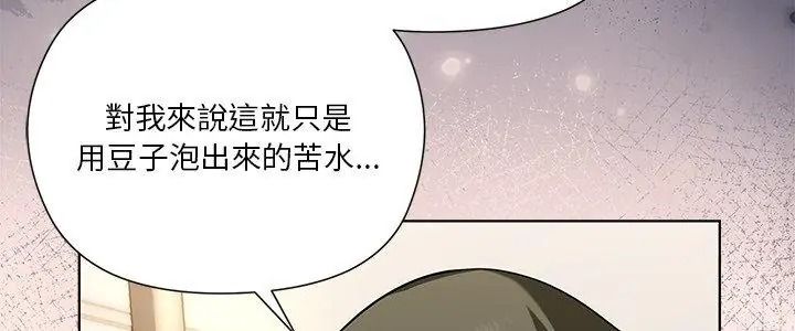 最棒的她，第1話，第 5 页