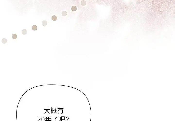 最棒的她，第1話，第 11 页