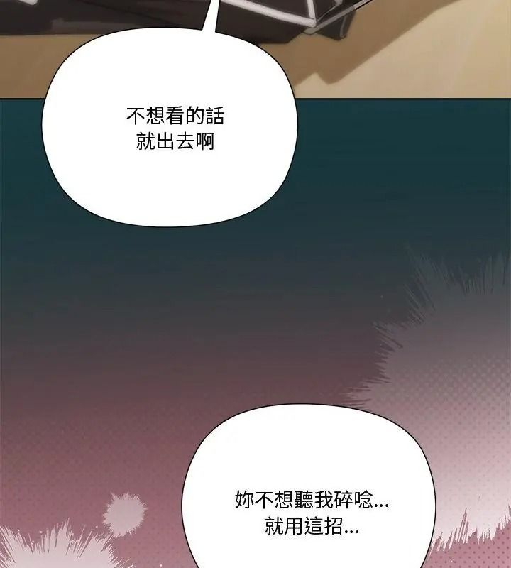 最棒的她，第1話，第 103 页