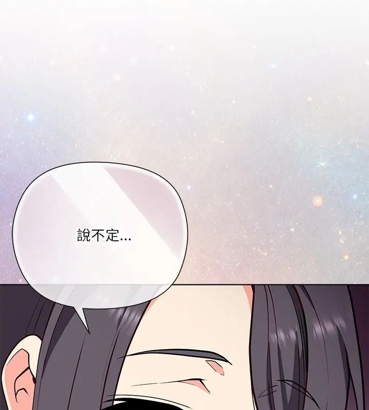 最棒的她，第1話，第 159 页