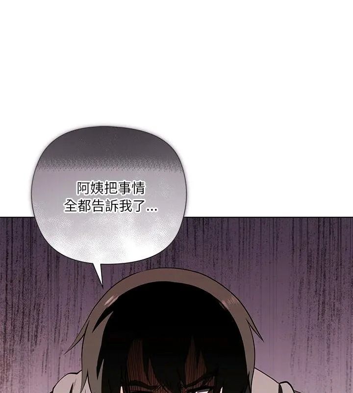 最棒的她，第1話，第 69 页