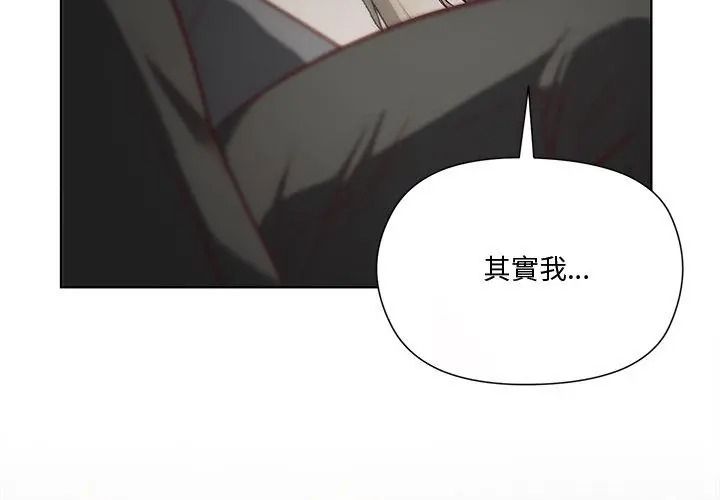 最棒的她，第1話，第 158 页