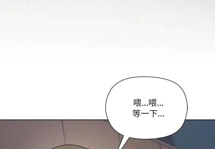 最棒的她，第1話，第 95 页
