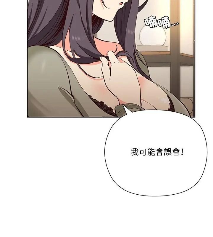 最棒的她，第1話，第 22 页