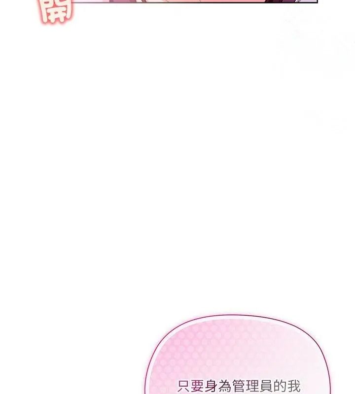 最棒的她，第1話，第 256 页