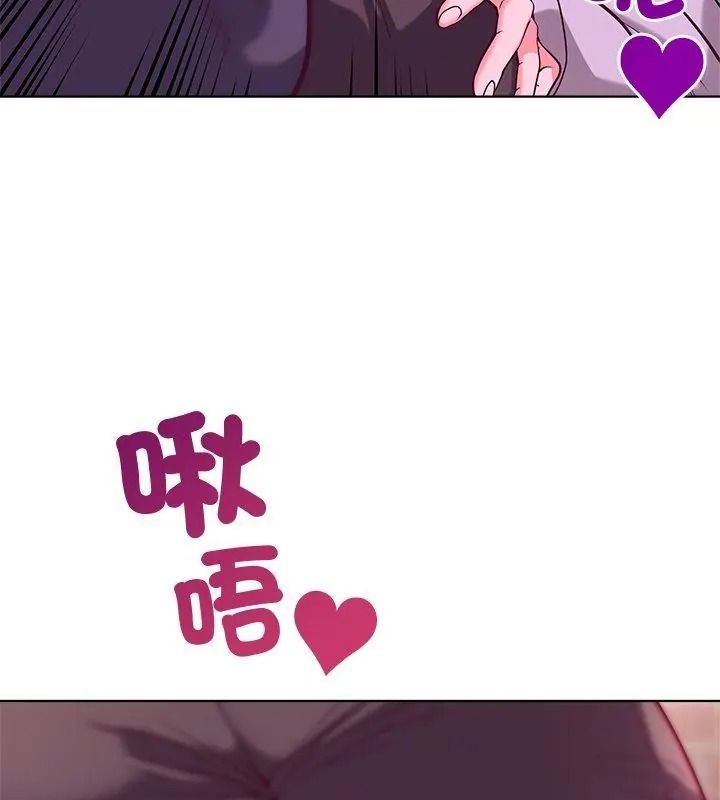 最棒的她，第2話，第 69 页