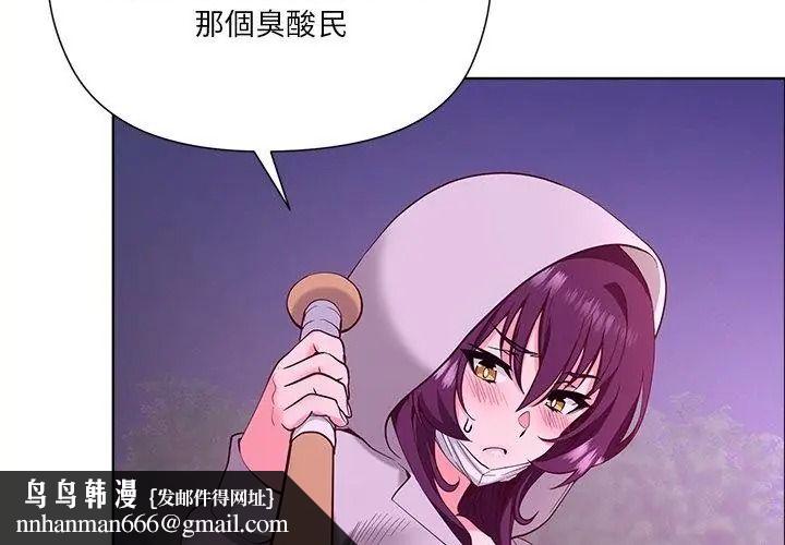 最棒的她，第2話，第 95 页
