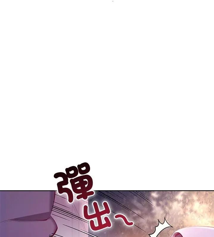 最棒的她，第2話，第 12 页