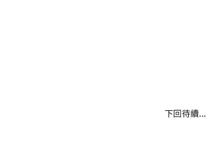 最棒的她，第2話，第 185 页