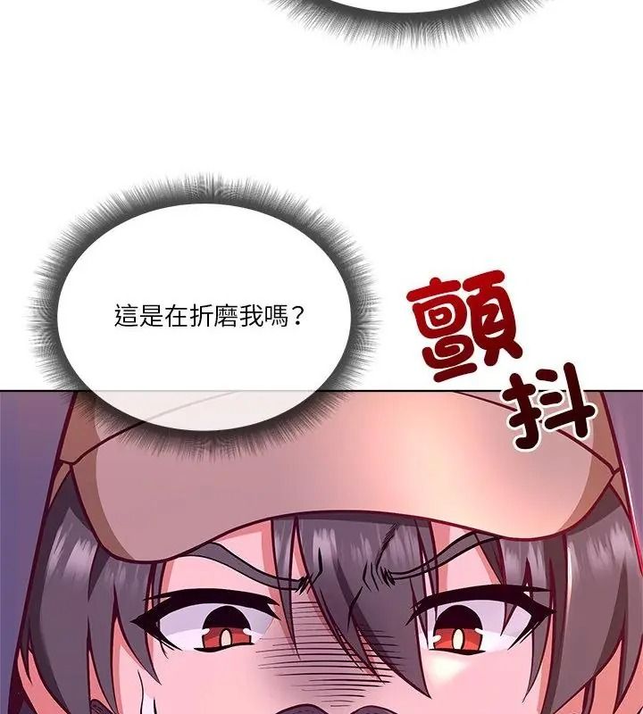 最棒的她，第2話，第 52 页