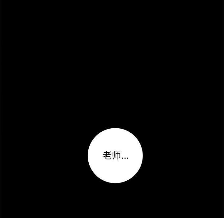 愛上助手，第 41 話，第 100 页