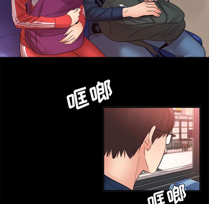 愛上助手，第 41 話，第 98 页