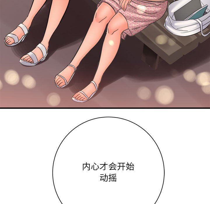 愛上助手，第 41 話，第 132 页