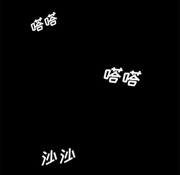 愛上助手，第 41 話，第 42 页