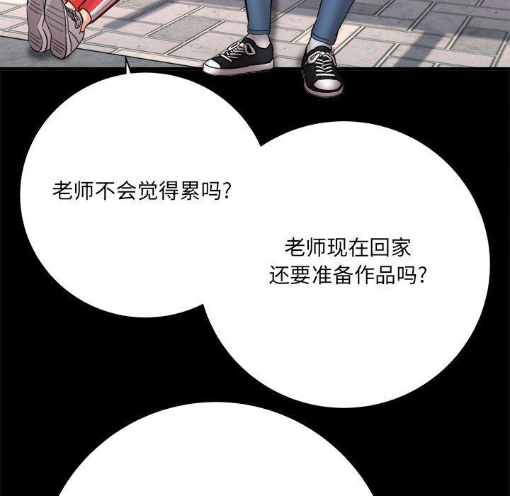 愛上助手，第 41 話，第 74 页