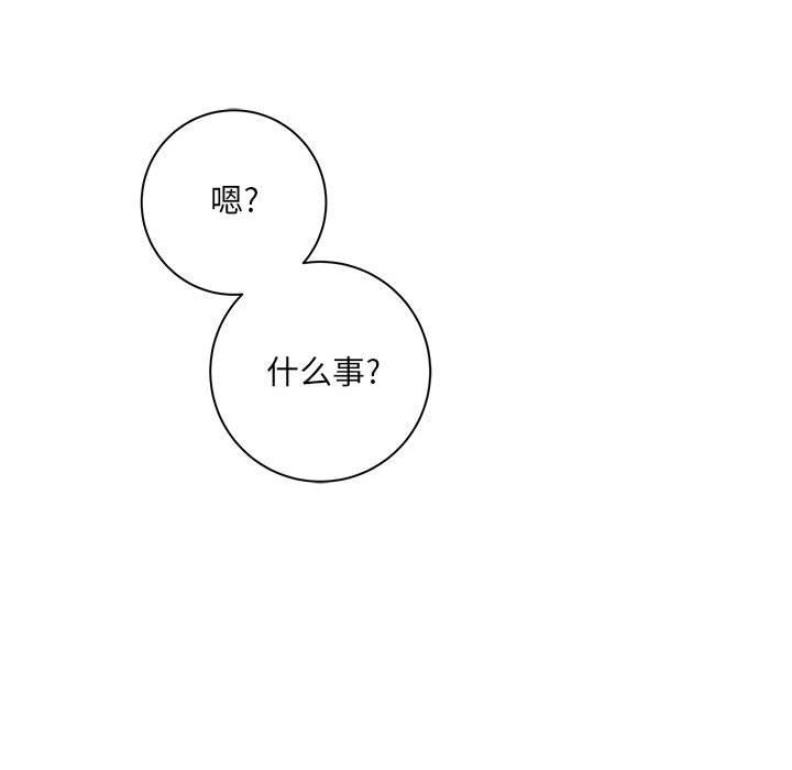 愛上助手，第 41 話，第 136 页