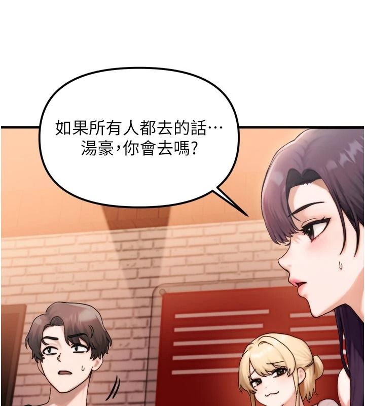 朋友媽媽我天菜，第1話-在朋友家裡遇見理想對象，第 123 页