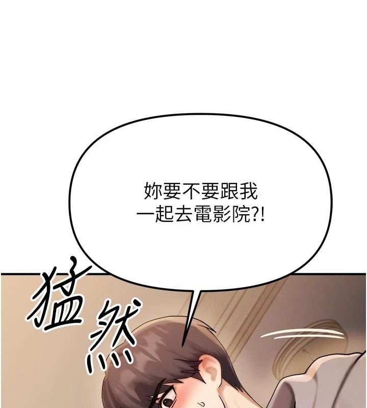 朋友媽媽我天菜，第1話-在朋友家裡遇見理想對象，第 220 页
